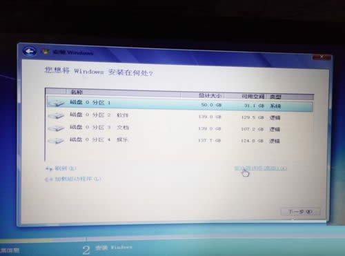 戴爾筆記本win7 64位旗艦免激活版2017系統(tǒng)安裝教程