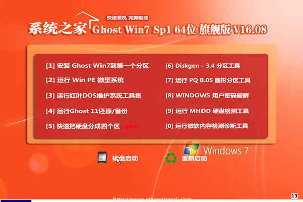 ϵ�y(t��ng)֮��ghost win764λϵ�y(t��ng)��(zhu��n)�I(y��)�氲�b�̳�