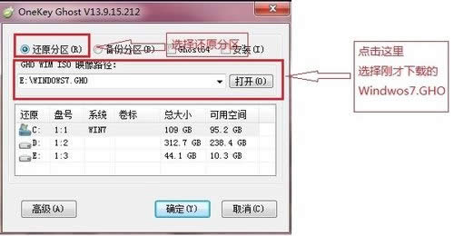 Win7免激活旗艦版重裝系統(tǒng)教程