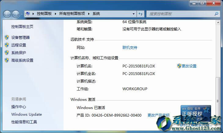 HP筆記本win7 32位ghost版系統(tǒng)硬盤安裝介紹
