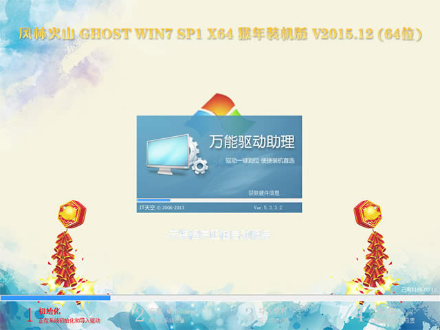 �L�ֻ�ɽghost win7����(�⼤��)ϵ�y(t��ng)���d