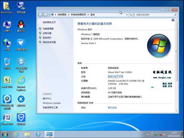 電腦城裝機win764位系統(tǒng)下載推薦