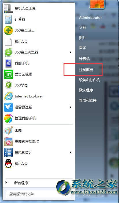 ���̎��Ghost win7 sp1ϵ�y(t��ng)���_(k��i)�C(j��)��ӛ����T�ܴa
