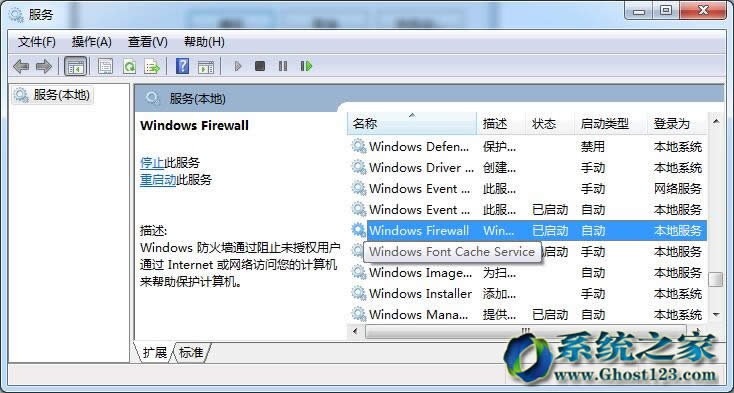 win7��Ş���µ�Windows Firewall����(w��)����ʧ��
