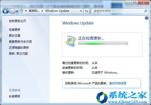 Ghost win7系統(tǒng)中正確卸載漏洞補(bǔ)丁方法