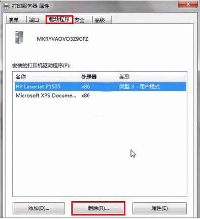 win7 ghostϵ�y(t��ng)��ô���_���b��ӡ�C(j��)�(q��)��(d��ng)