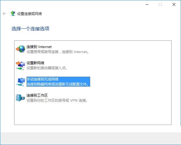 ghost Win10無線配置自動(dòng)連接的添加方法_win10技巧