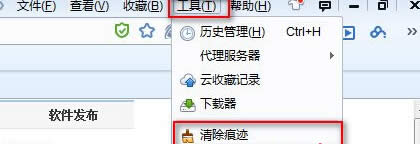 快速清除win7旗艦版系統(tǒng)瀏覽器的緩存文件