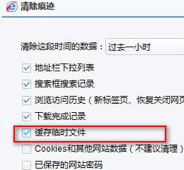 快速清除win7旗艦版系統(tǒng)瀏覽器的緩存文件