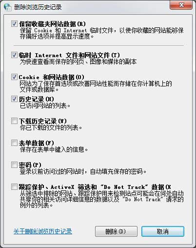 快速清除win7旗艦版系統(tǒng)瀏覽器的緩存文件