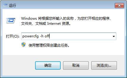 win7旗艦版系統(tǒng)四種方法解決體積過大的問題