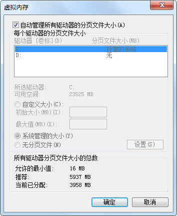 不能正常格式化win7旗艦版系統(tǒng)的D盤分區(qū)