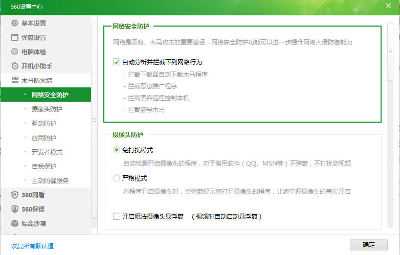 win7��Ş�摪(y��ng)���P(gu��n)�]360ľ�R����������(y��ng)���o(h��)��