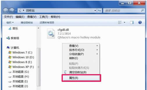 Win7��Ş��ϵ�y(t��ng)�o(w��)����ջ���վ��(n��i)�ļ��Ķ�N��Q����