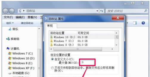 Win7��Ş��ϵ�y(t��ng)�o(w��)����ջ���վ��(n��i)�ļ��Ķ�N��Q����