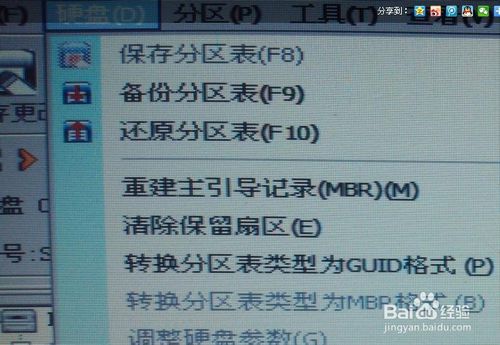 聯(lián)想win8系統(tǒng)筆記本裝win7系統(tǒng)