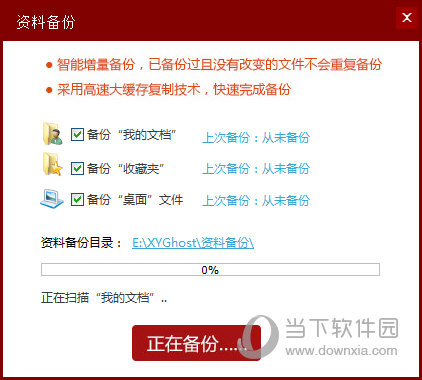 小魚(yú)一鍵重裝系統(tǒng)