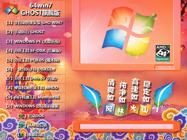 1490925902115260.jpg windows 7旗艦原版