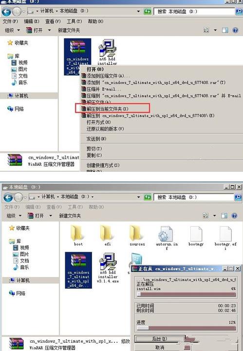 1491381823412803.png 硬盤裝系統(tǒng)WIN7
