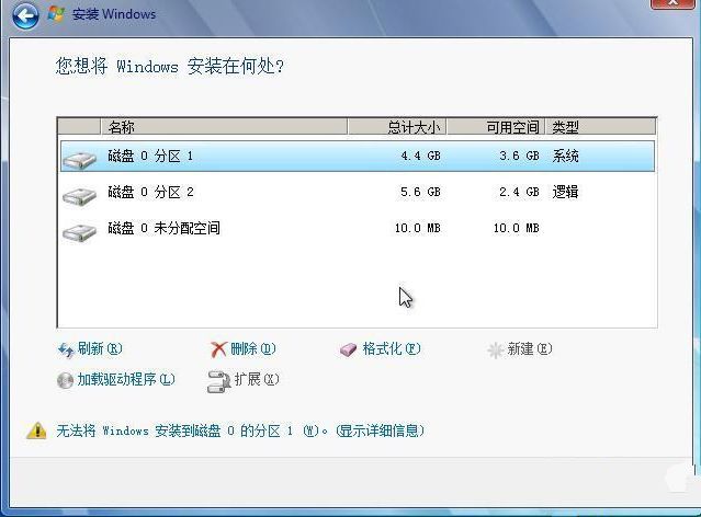 1490865588680547.jpg win7旗艦版安裝方法