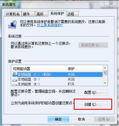 win7系統(tǒng)一鍵恢復(fù)