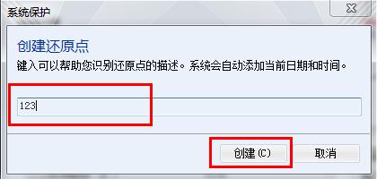 win7系統(tǒng)一鍵恢復(fù)