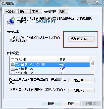 win7系統(tǒng)一鍵恢復(fù)