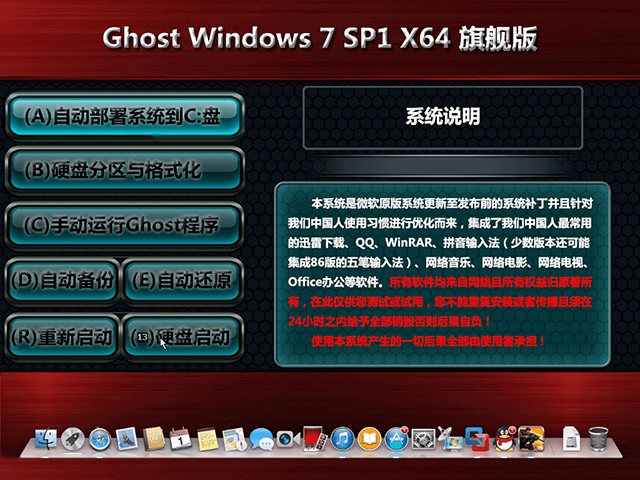 ghost win7 64��Ş��