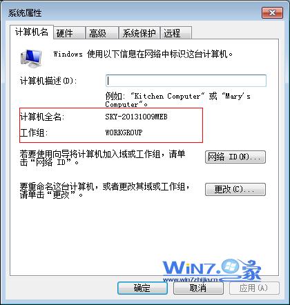 解決win7無(wú)法加入家庭組的技巧 三聯(lián)
