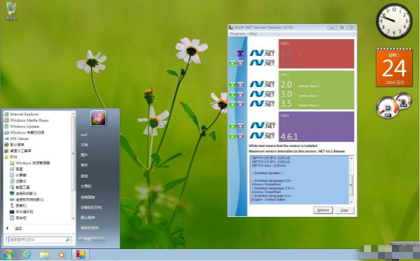 1498293132169330.jpg win7精簡版
