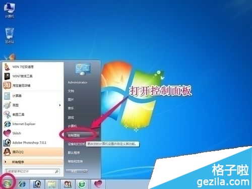 電腦系統(tǒng)win7備份的方法介紹
