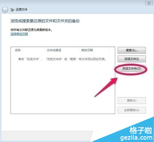 電腦系統(tǒng)win7備份的方法介紹