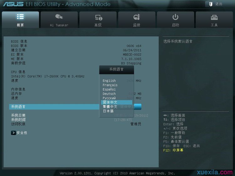 華碩P8Z68-V Pro 主板BIOS設(shè)置圖解 - 長臉猴 - 魔鬼時間