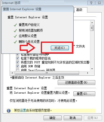 Internet Explorer已停止工作的解決辦法www.windows7en.com