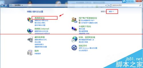 win7關(guān)機(jī)顯示更新怎么解決?