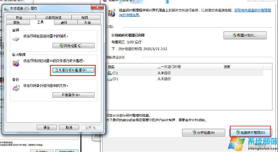 win764位網(wǎng)速限制解除方法介紹