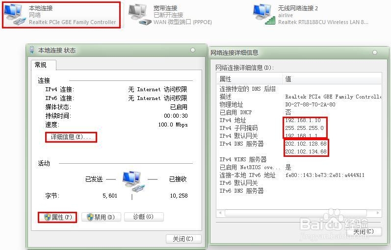 win7�Pӛ����X�o���W(w��ng)�j(lu��)�B�Ӳ�����ô��Q?