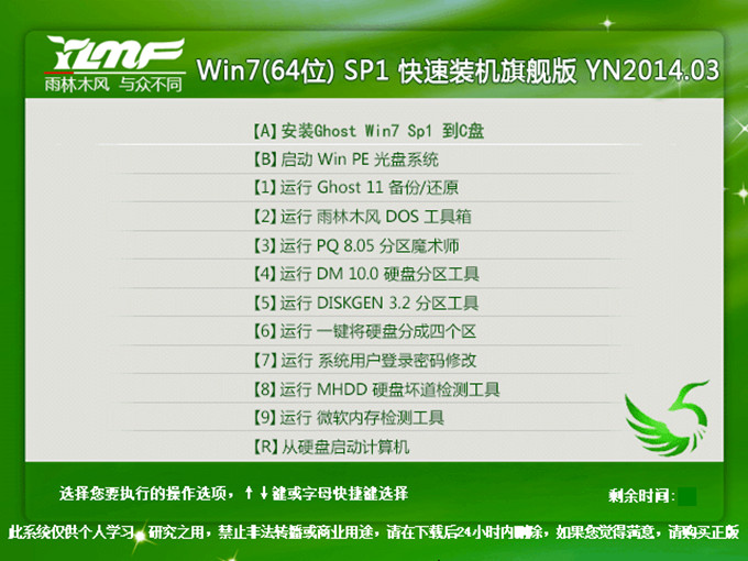 ��ΰ��b����ľ�L(f��ng)win764λ��Ş��ϵ�y(t��ng)?