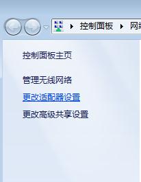 win7icmp協(xié)議打開方法介紹
