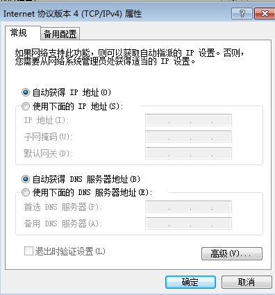 win7icmp協(xié)議打開方法介紹