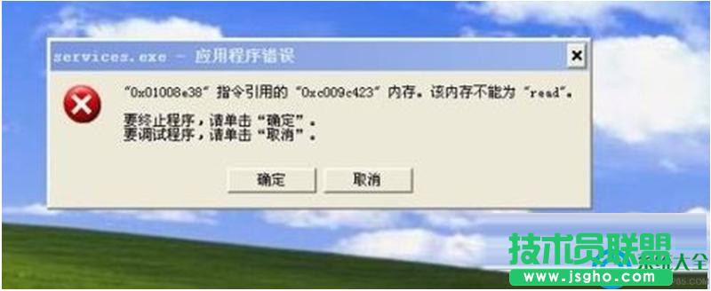 win7系統(tǒng)安裝應(yīng)用程序提示“0x009c423內(nèi)存錯誤”怎么解決 三聯(lián)