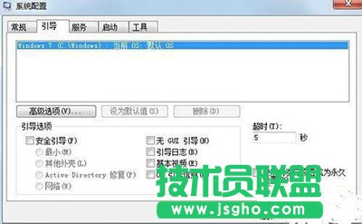 win7開機慢怎么辦? 三聯(lián)