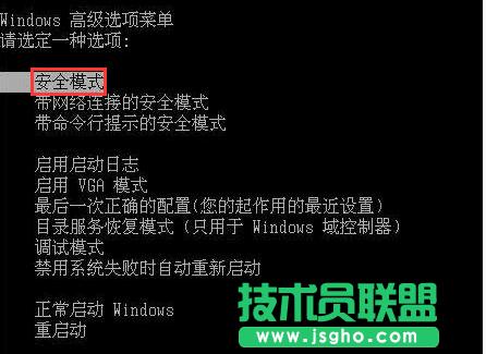 win7怎么利用安全模式修復(fù)電腦系統(tǒng)