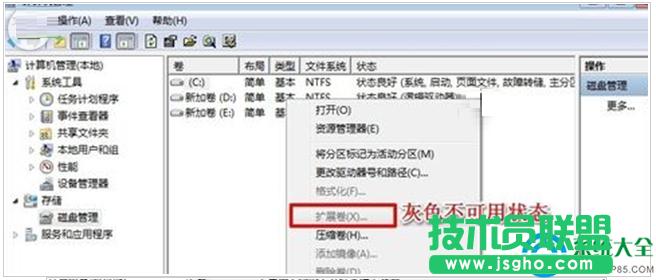 win7系統(tǒng)電腦怎么為C盤增加空間? 三聯(lián)