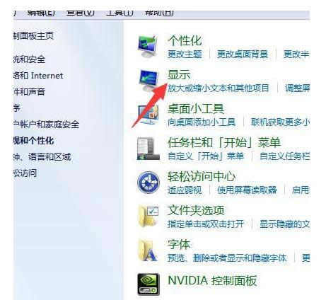 win7��Ļ������ô�{(di��o)