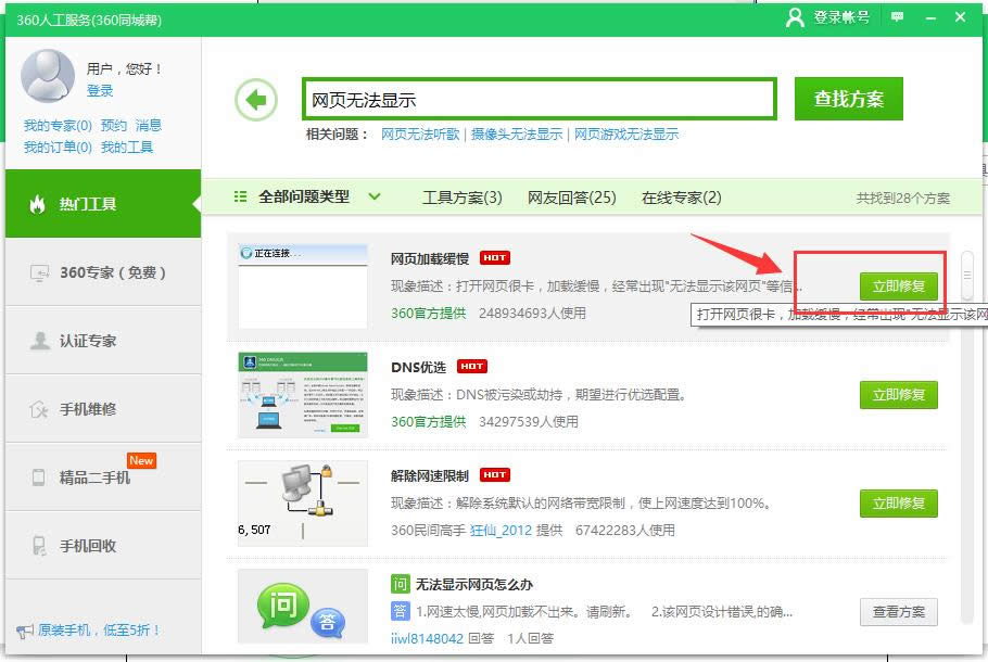 頁面不能顯示 頁面不能顯示