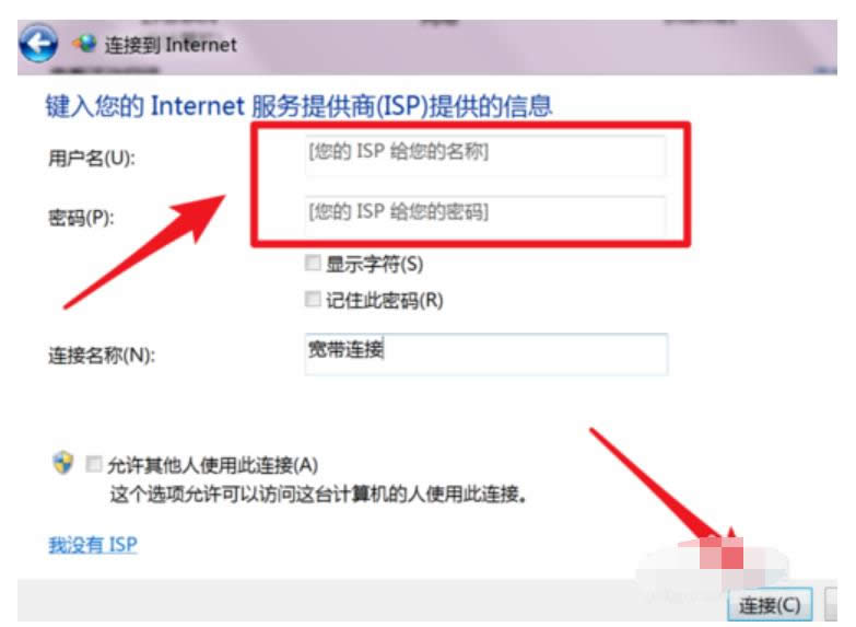 怎么設(shè)置寬帶連接 怎么設(shè)置寬帶連接
