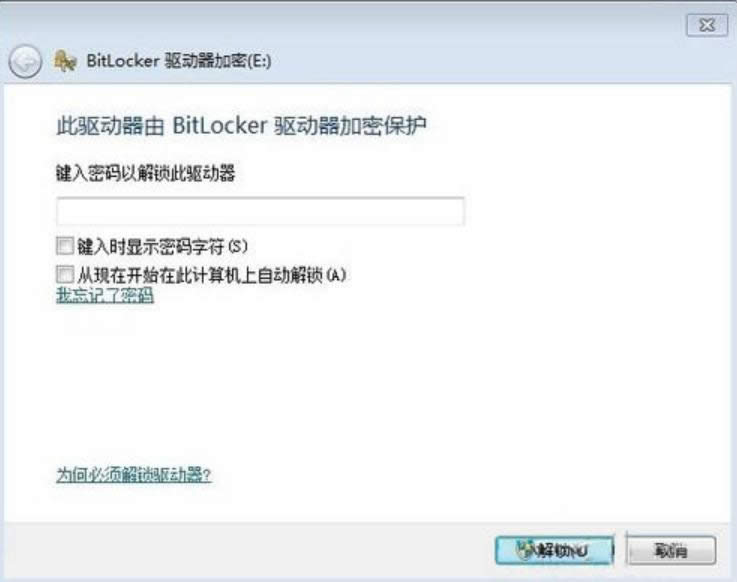 硬盤加密 硬盤加密