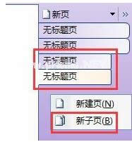 ʹ��onenote�Pӛ��ܛ��