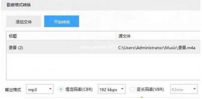 m4a��ʽ�����D(zhu��n)�Q��mp3��ʽ